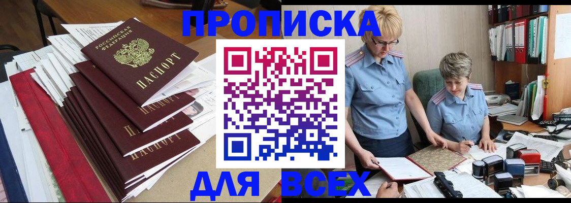 временная регистрация 2025 в Среднеуральске