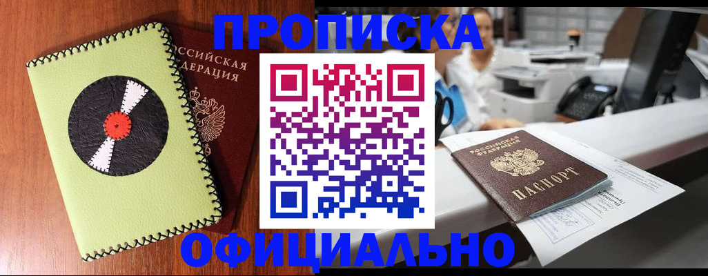 временная регистрация законно в Среднеуральске