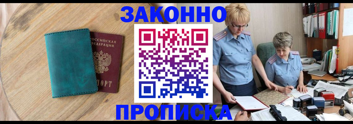 временная регистрация адрес в Среднеуральске