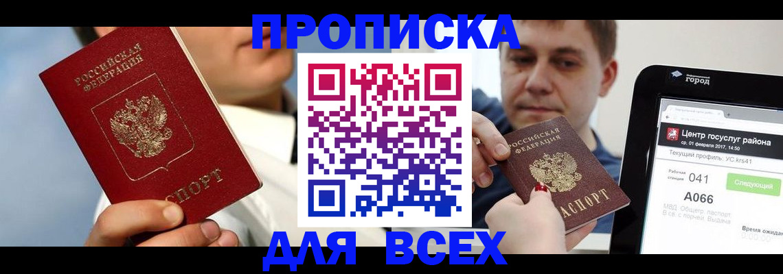временная регистрация недорого в Среднеуральске