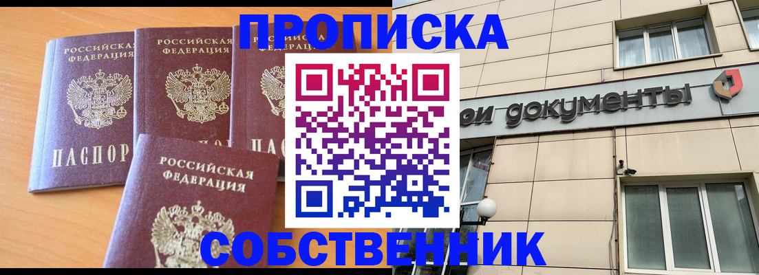 временная регистрация надежно в Среднеуральске
